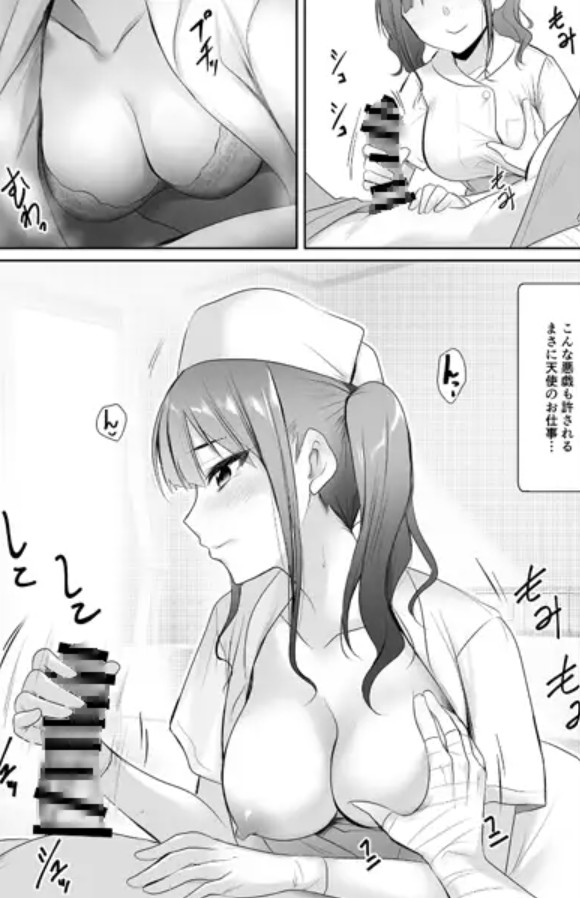 天使のHなお仕事5