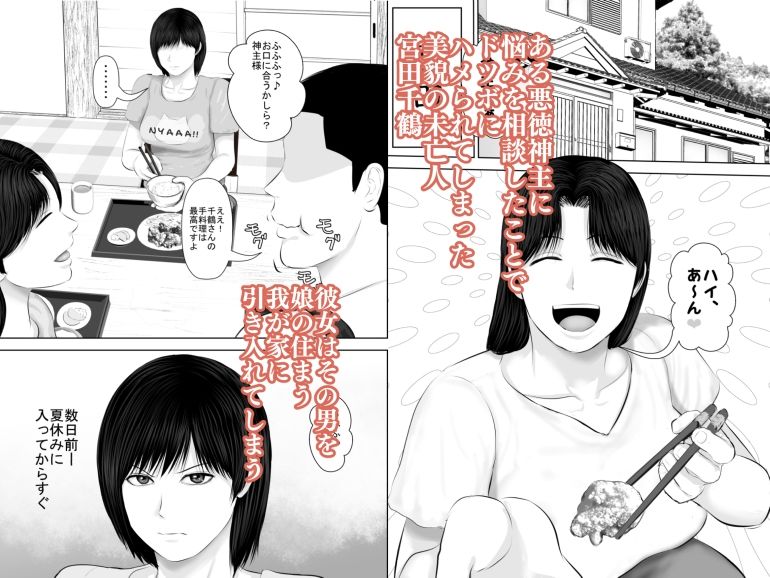 飛んで火に入る32