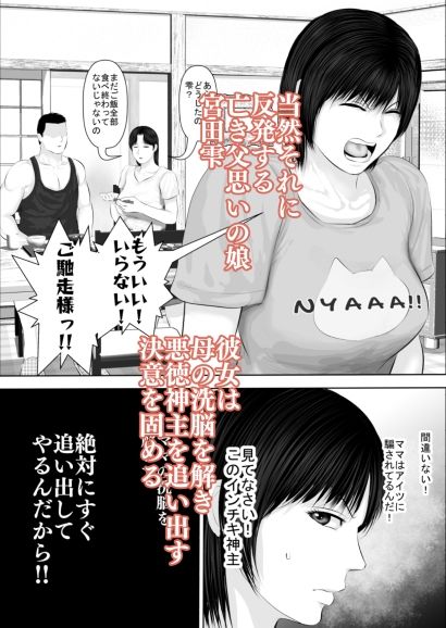 飛んで火に入る33