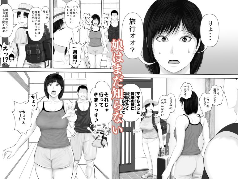 飛んで火に入る36