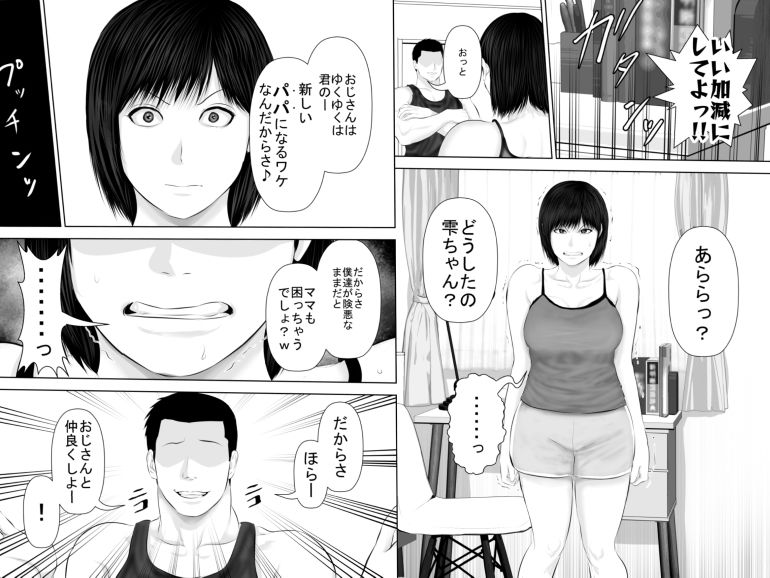 飛んで火に入る37