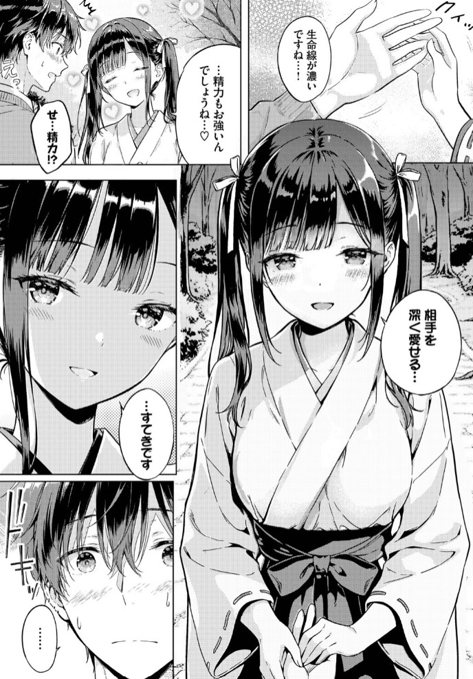 とろけるご利益5