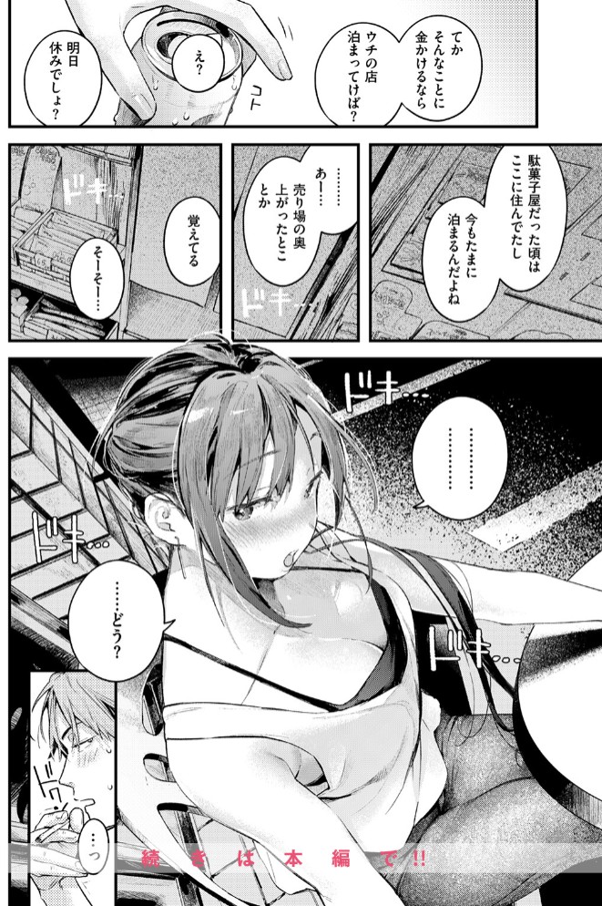 つづきから10