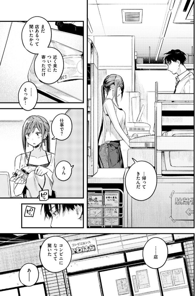 つづきから5