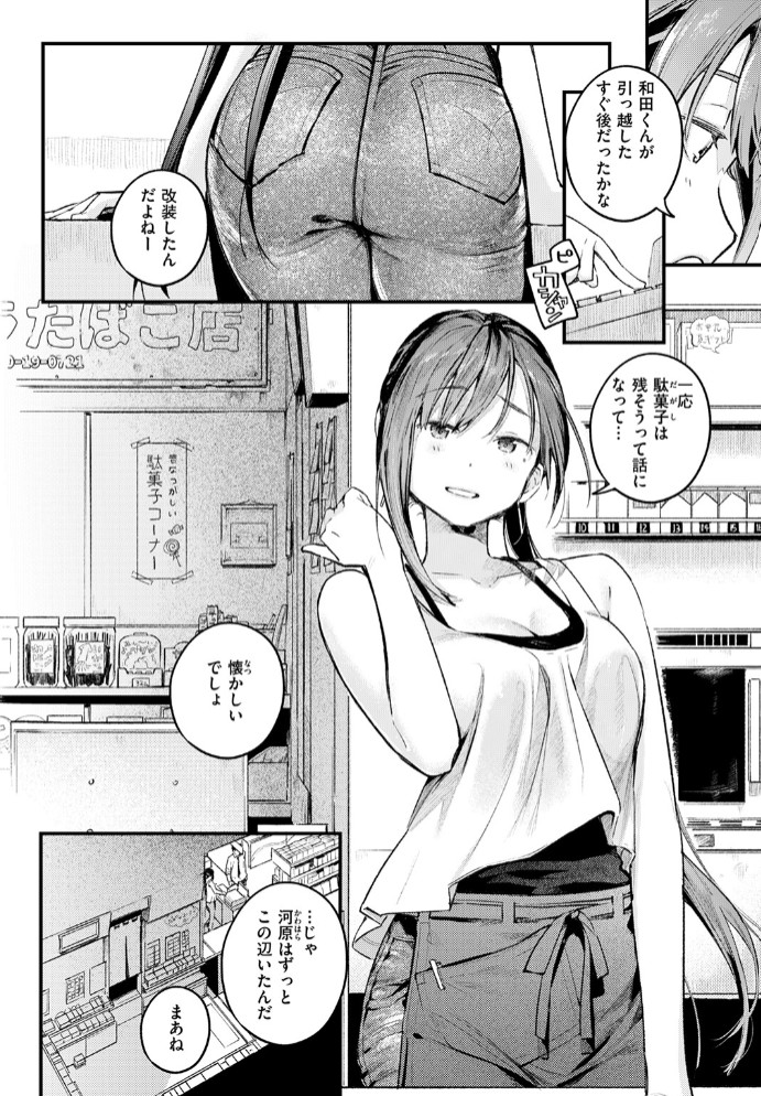 つづきから6