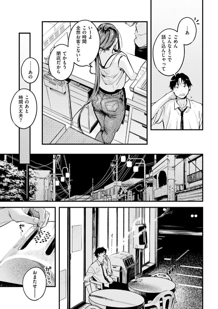 つづきから7