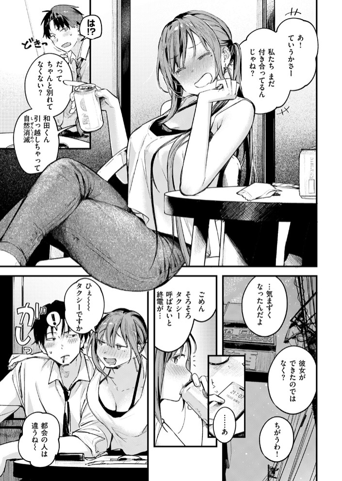 つづきから9
