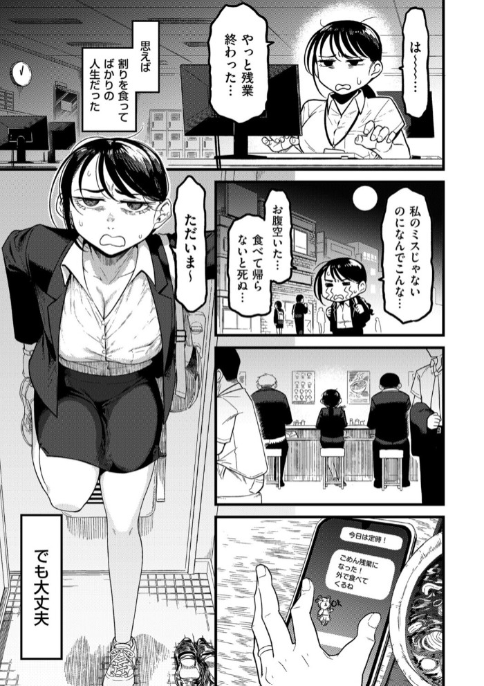 ウチの旦那の顔が良すぎる！1