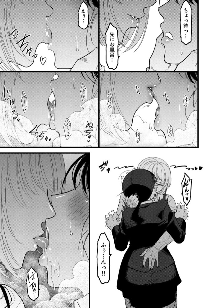 ウチの旦那の顔が良すぎる！3