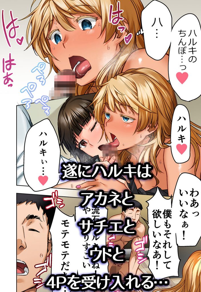 ウド「ユメも何回もレ●プすると気持ちよくなるんだ。」3