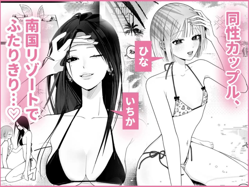 海きたのに貧乳彼女がかわいすぎてレズセックスしかしてない2
