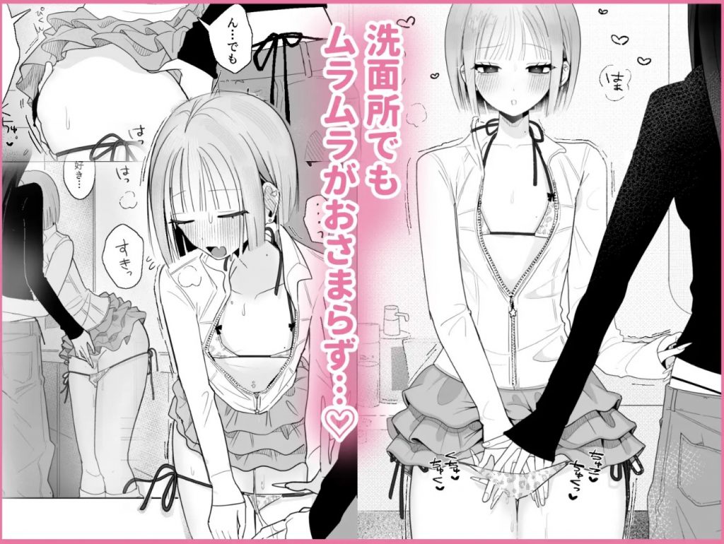 海きたのに貧乳彼女がかわいすぎてレズセックスしかしてない4
