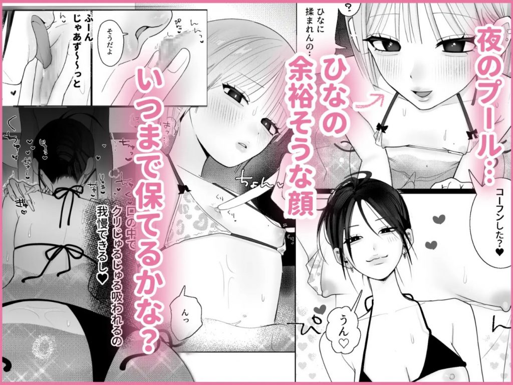 海きたのに貧乳彼女がかわいすぎてレズセックスしかしてない5
