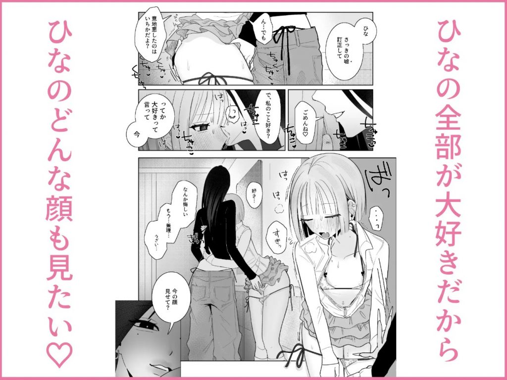 海きたのに貧乳彼女がかわいすぎてレズセックスしかしてない8