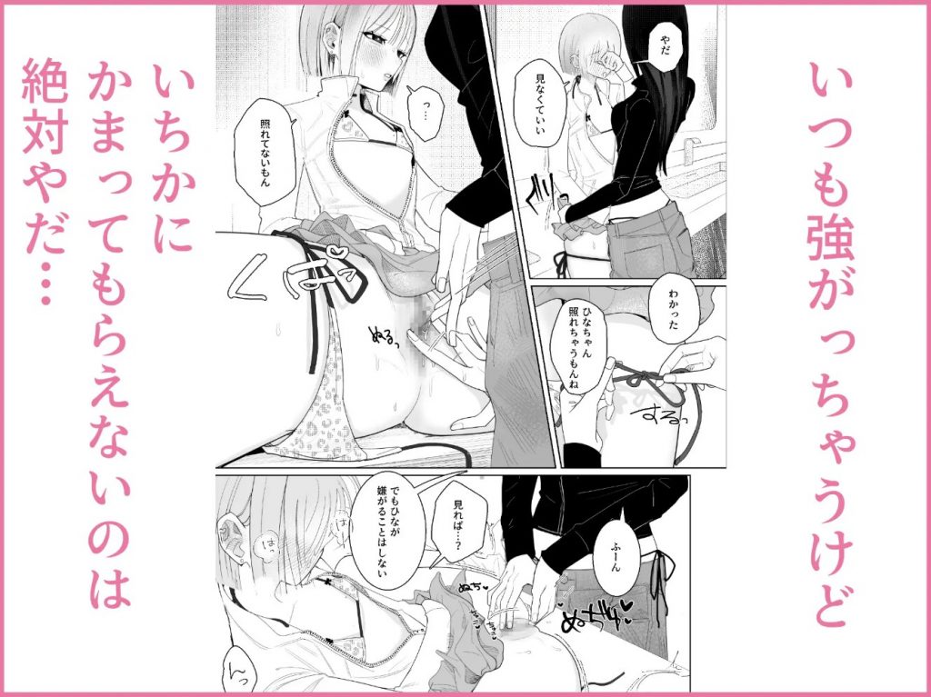 海きたのに貧乳彼女がかわいすぎてレズセックスしかしてない9
