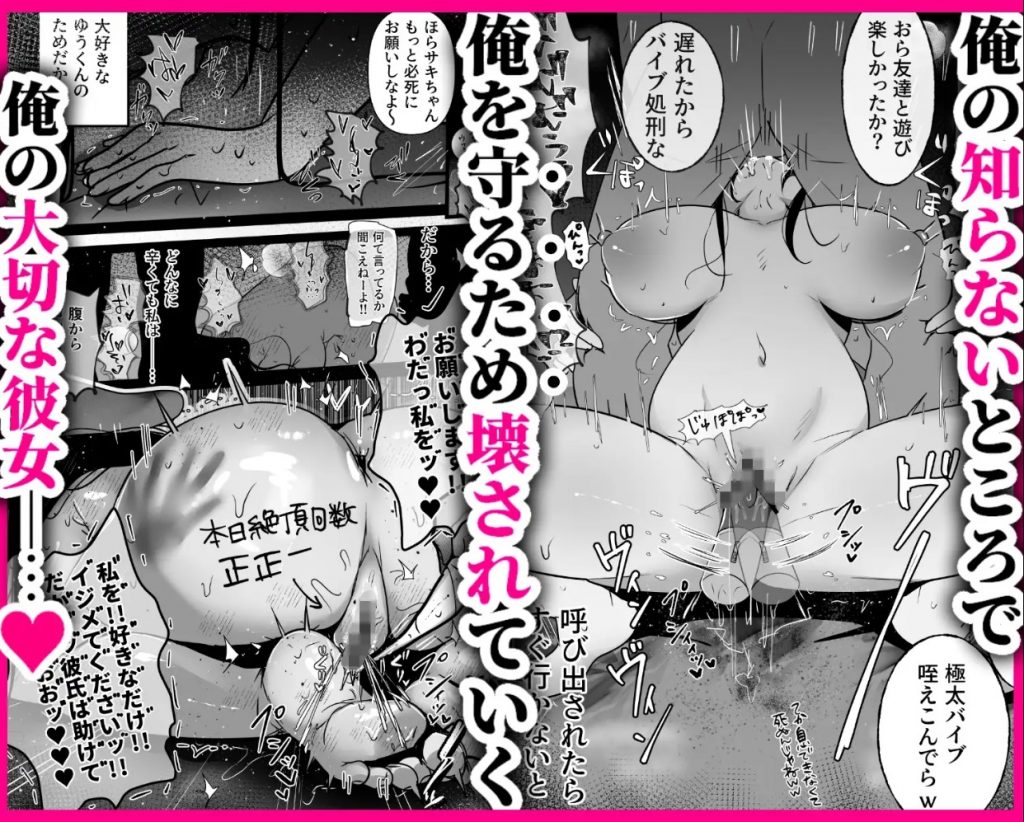 裏彼女開発・上 〜僕を守るために身代わりになった彼女NTR 快楽調教編〜7