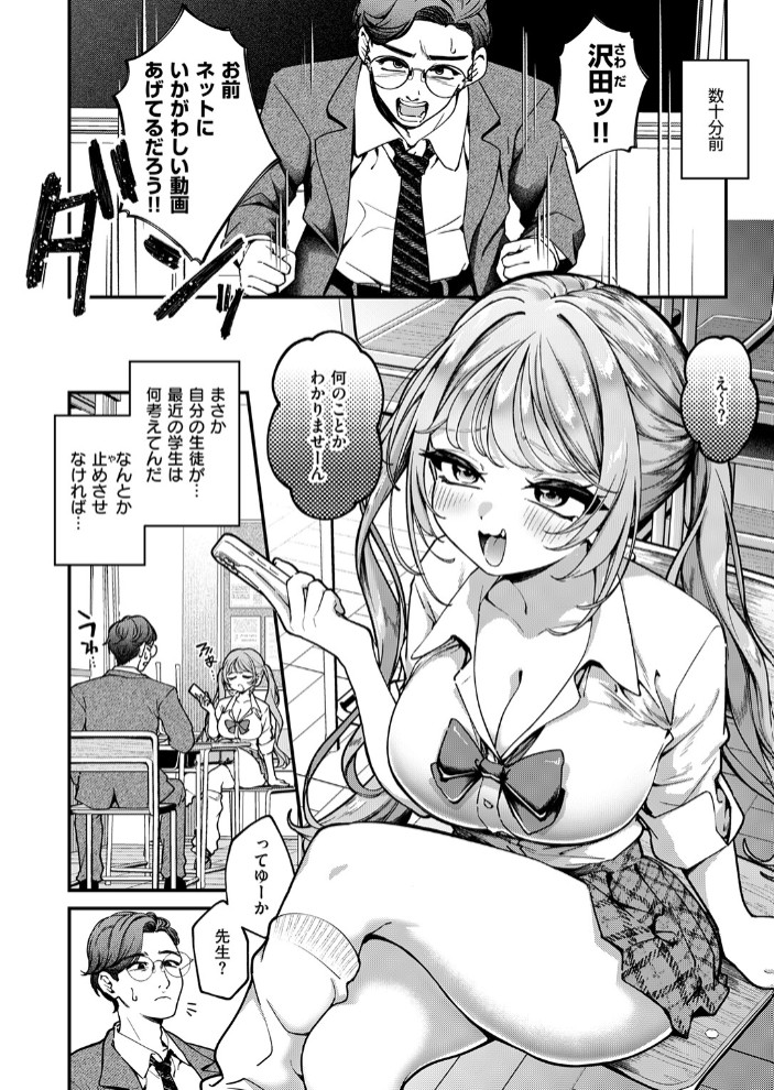 ワカラセ4