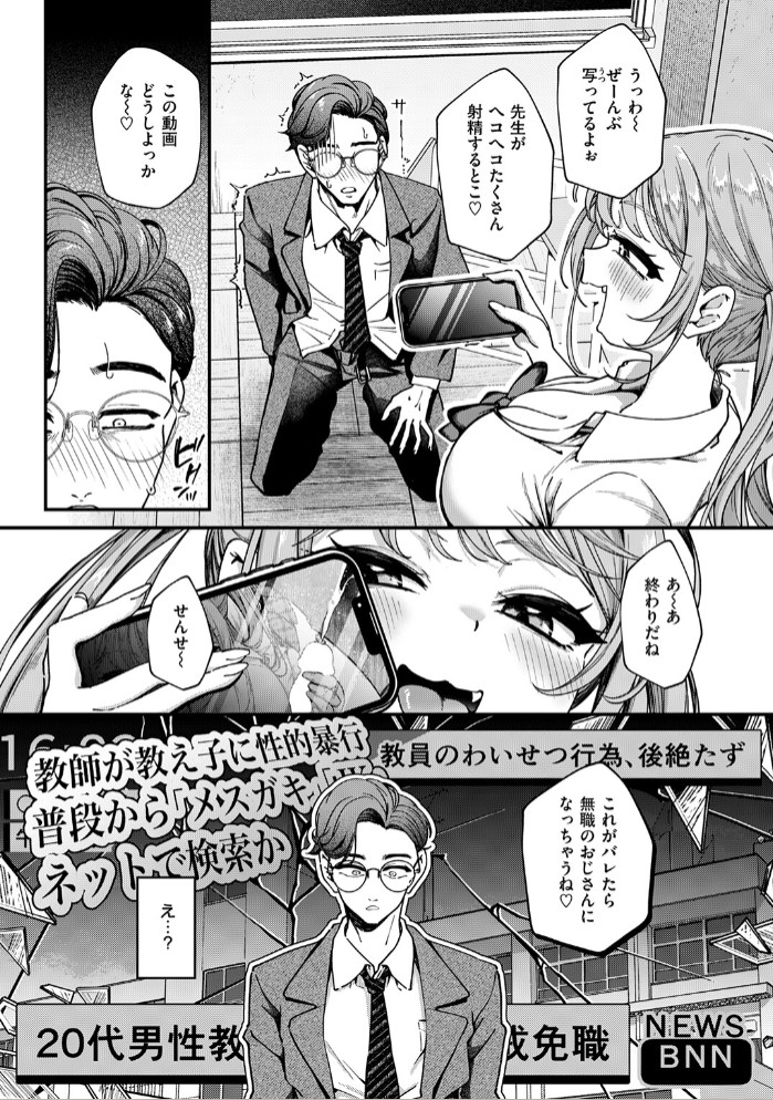 ワカラセ9