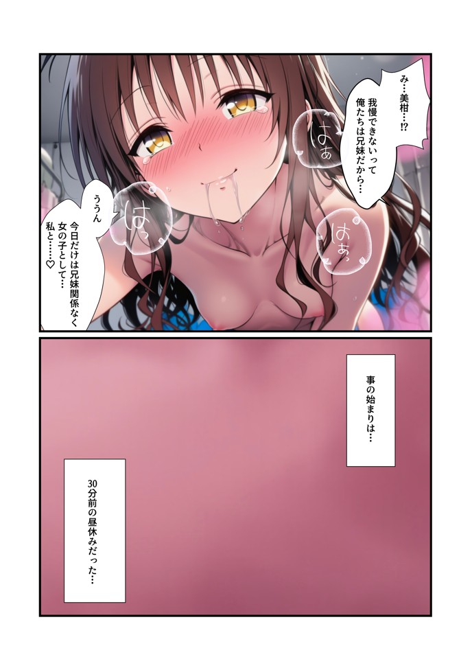 【ヤミ・美柑・メア】保健室で媚薬ガスに発情した妹たちがメス堕ちして密室ハーレム13