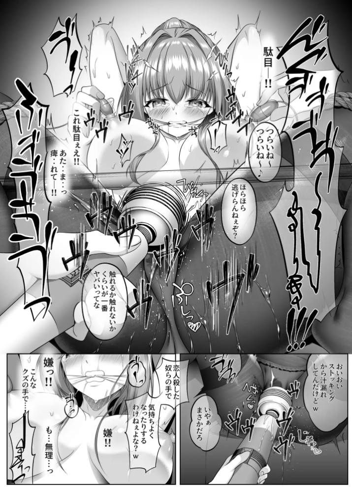 闇を暴こうとした美人記者が、クズ共の玩具にされるお話6