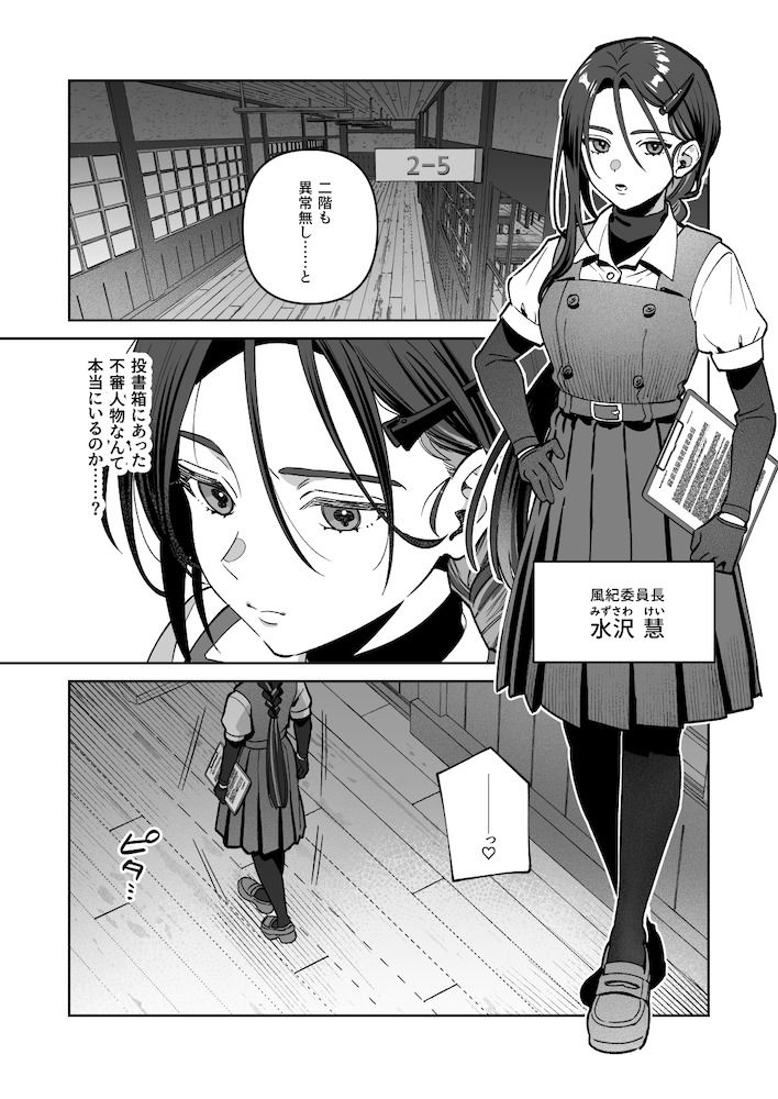 夜月姉妹の非常食5＋63