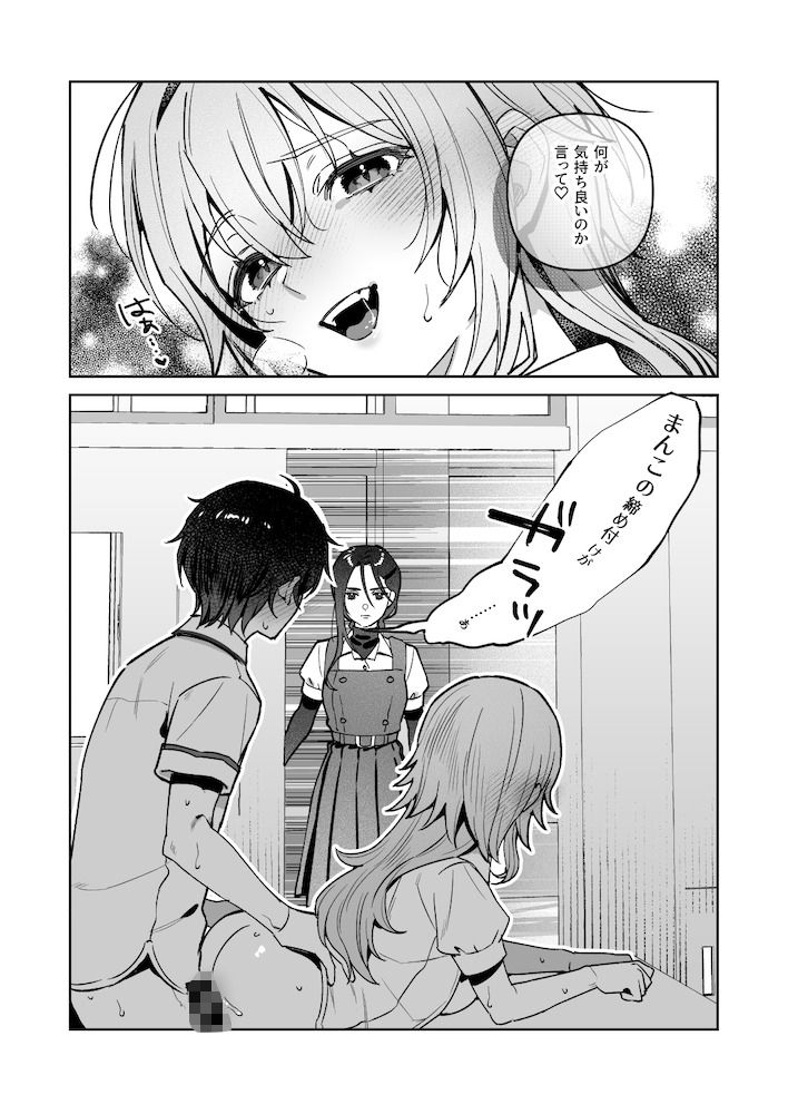 夜月姉妹の非常食5＋67