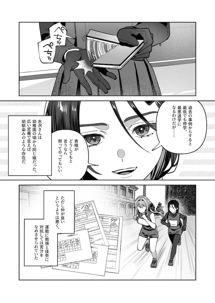 夜月姉妹の非常食5＋69