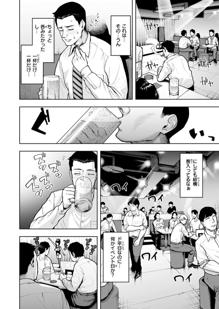 世にも気持ちいいマジックショー2