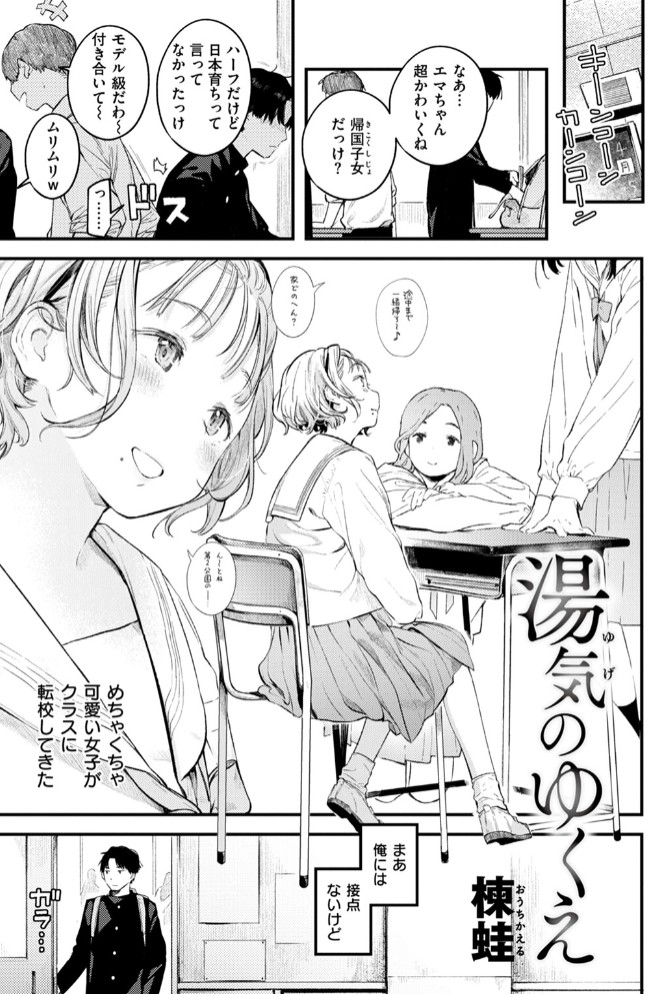 湯気のゆくえ3