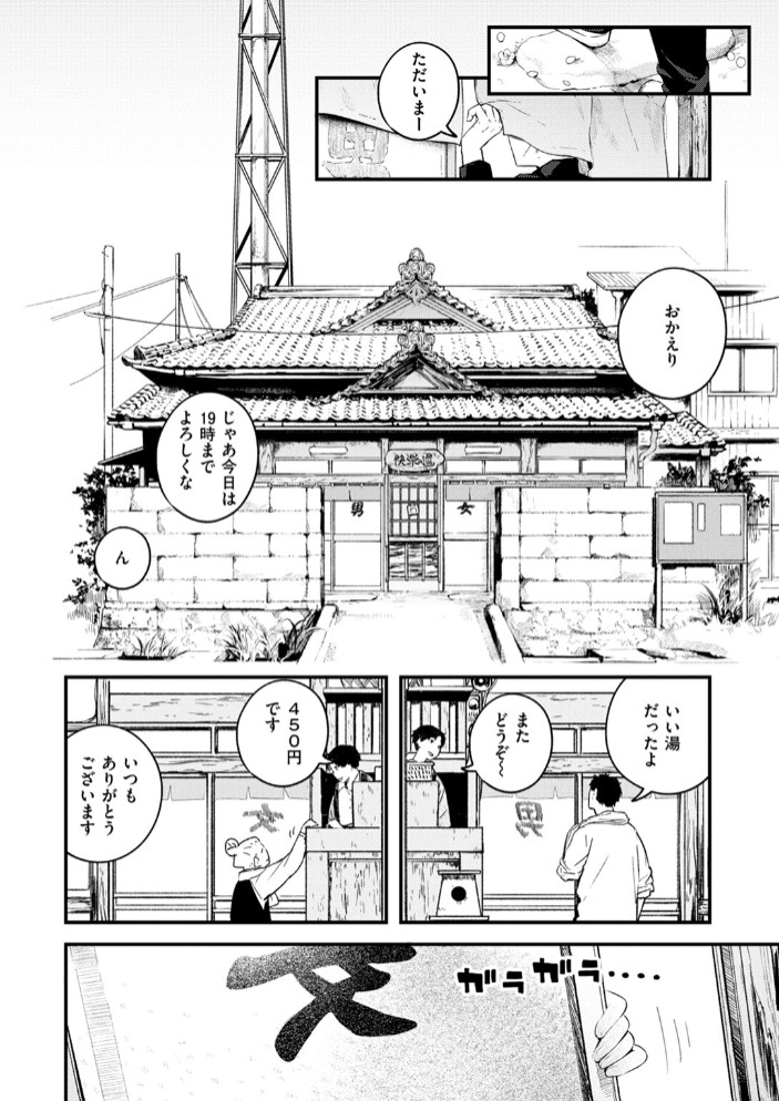 湯気のゆくえ4