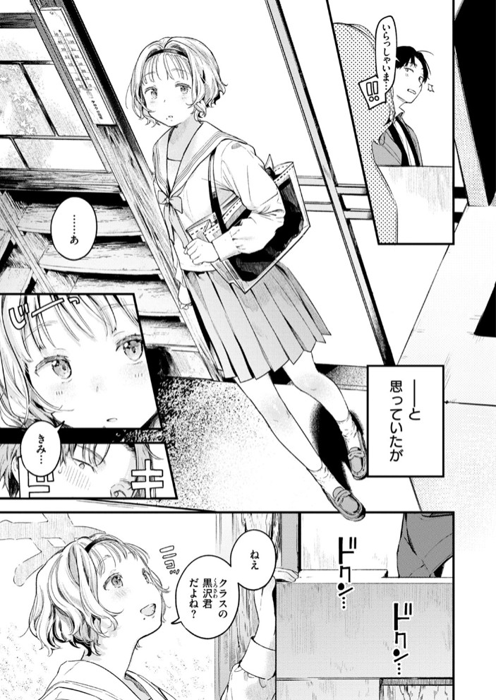 湯気のゆくえ5