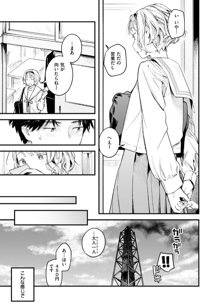 湯気のゆくえ9