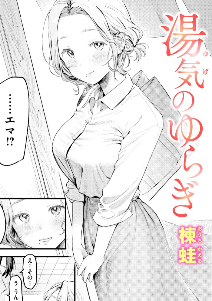 湯気のゆらぎ1