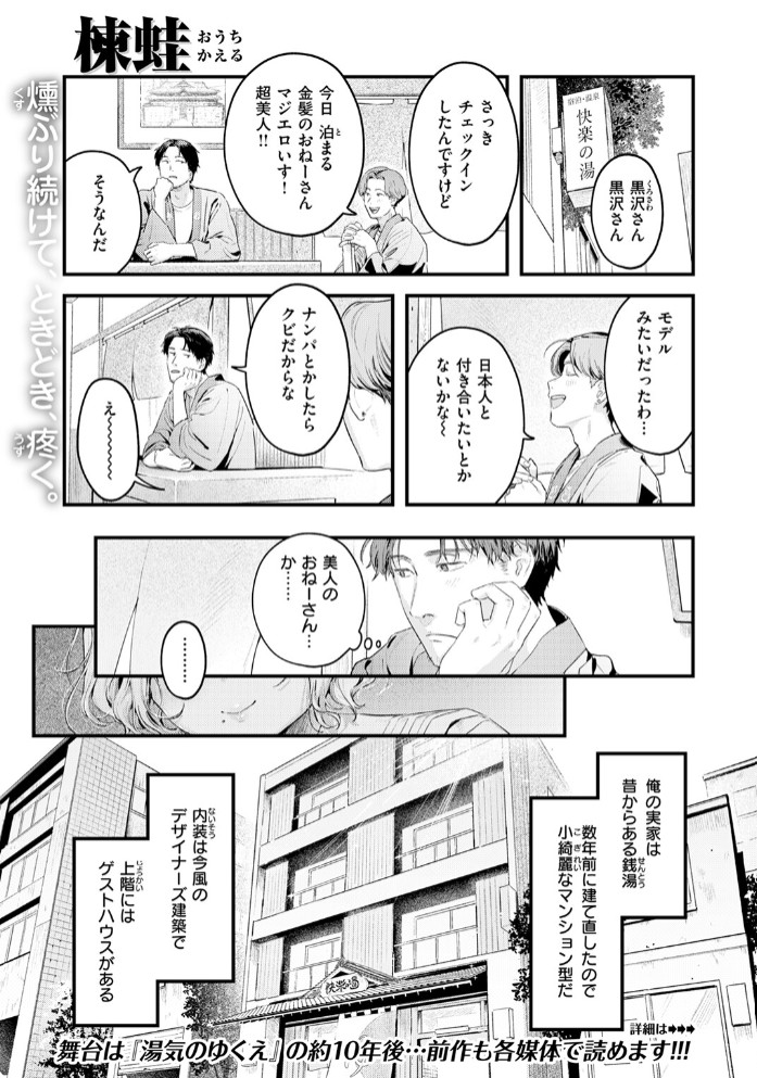 湯気のゆらぎ3