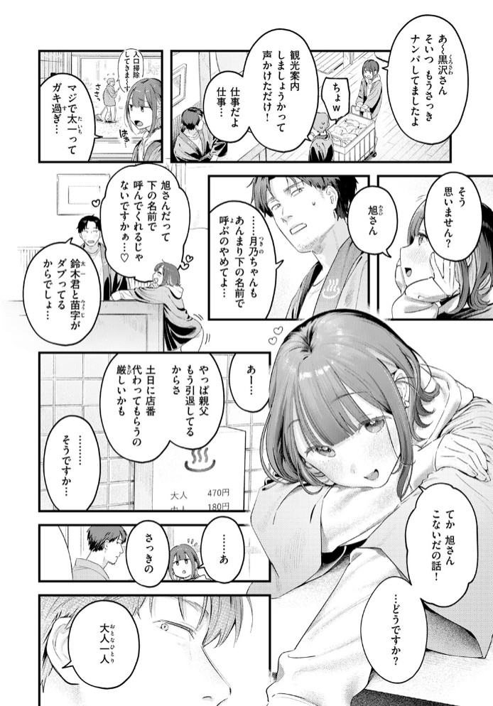 湯気のゆらぎ4