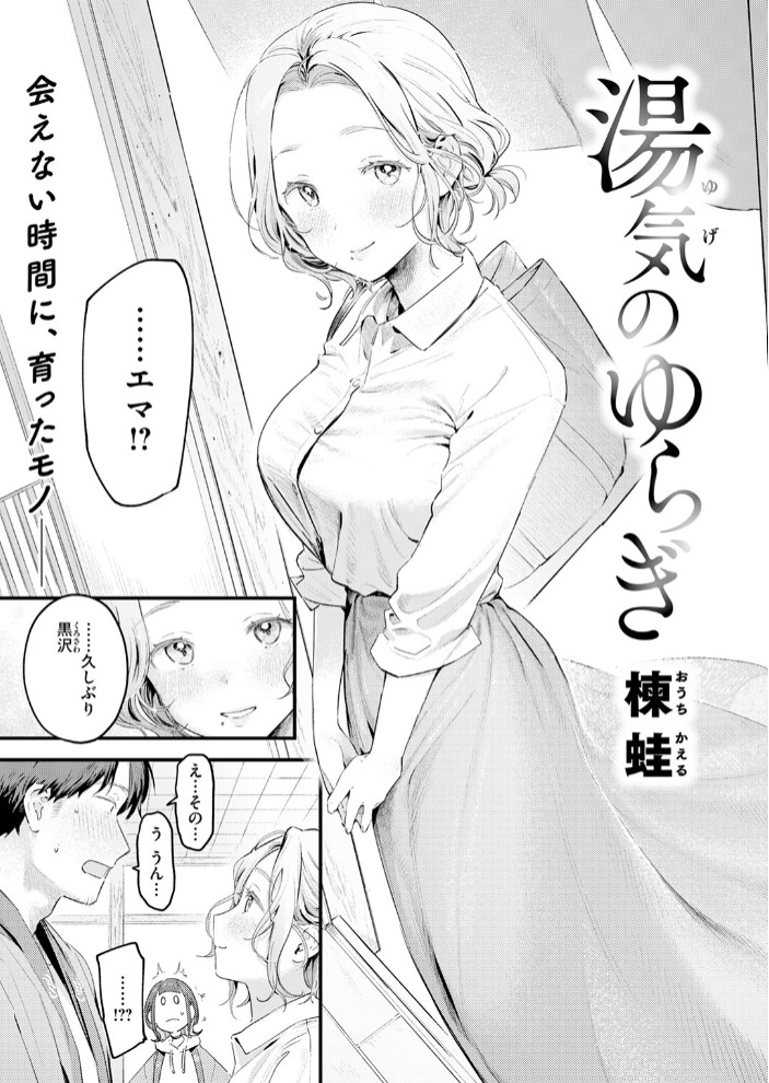 湯気のゆらぎ5