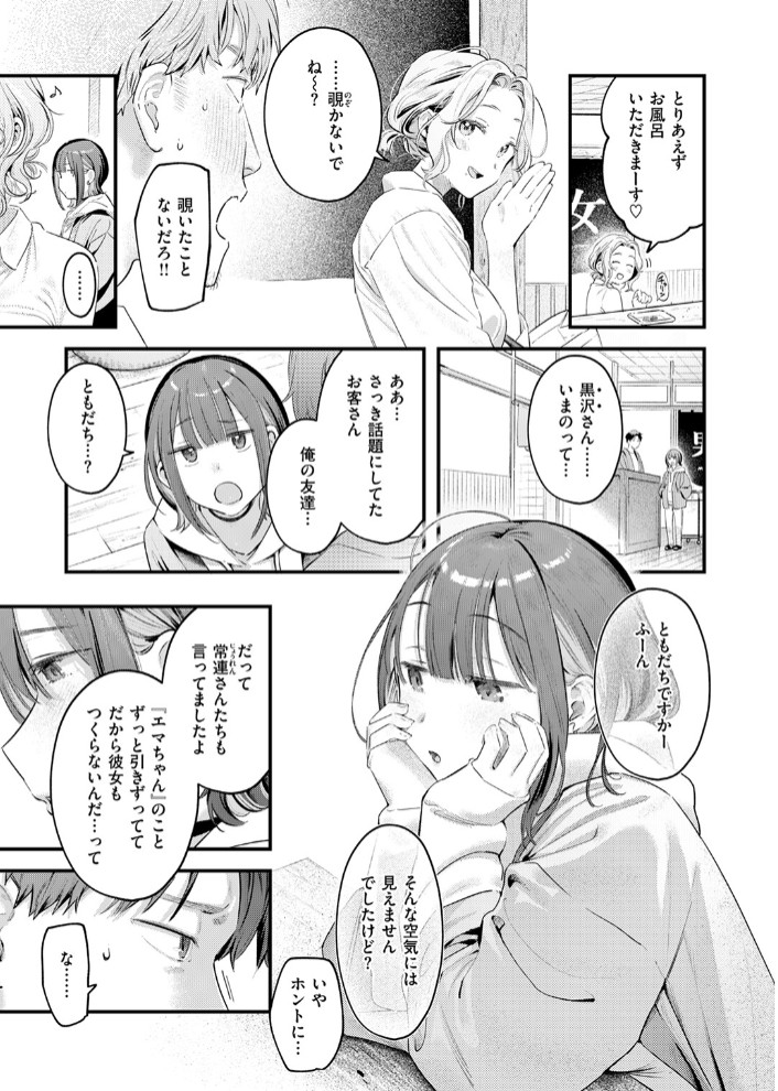 湯気のゆらぎ7