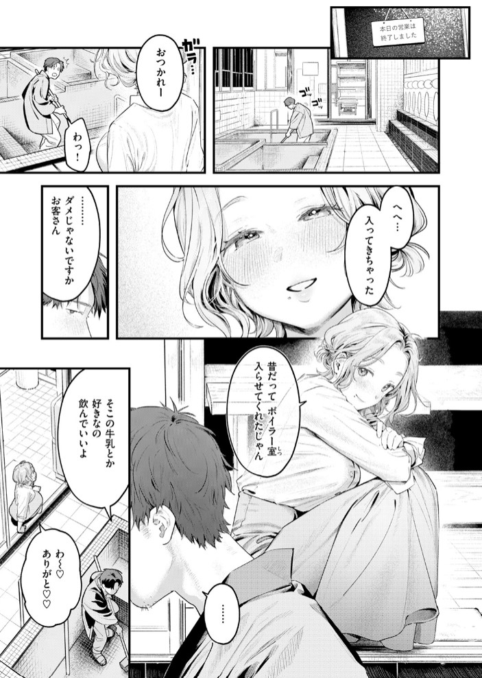 湯気のゆらぎ9