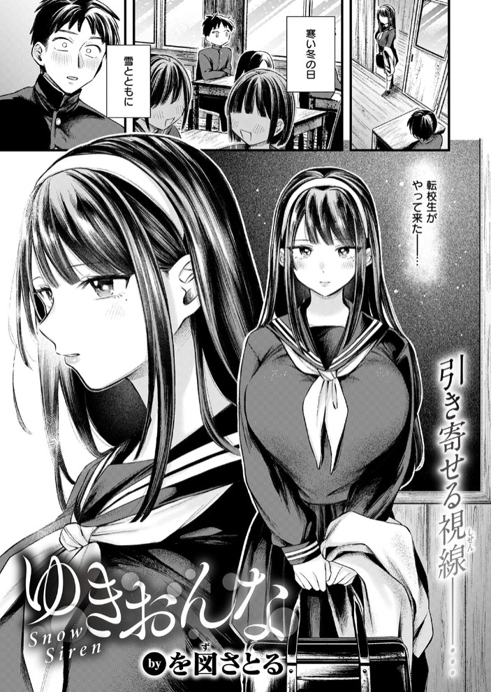 ゆきおんな3