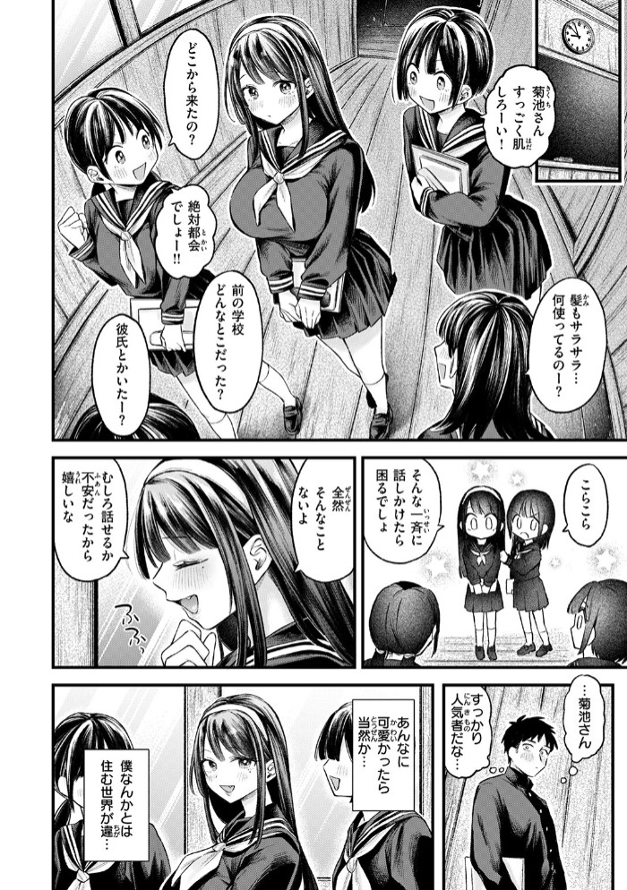 ゆきおんな4