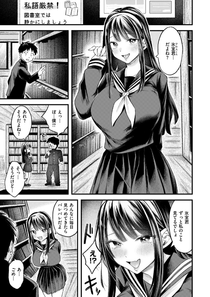 ゆきおんな7