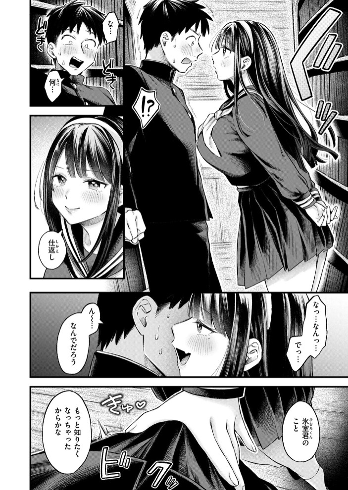 ゆきおんな8