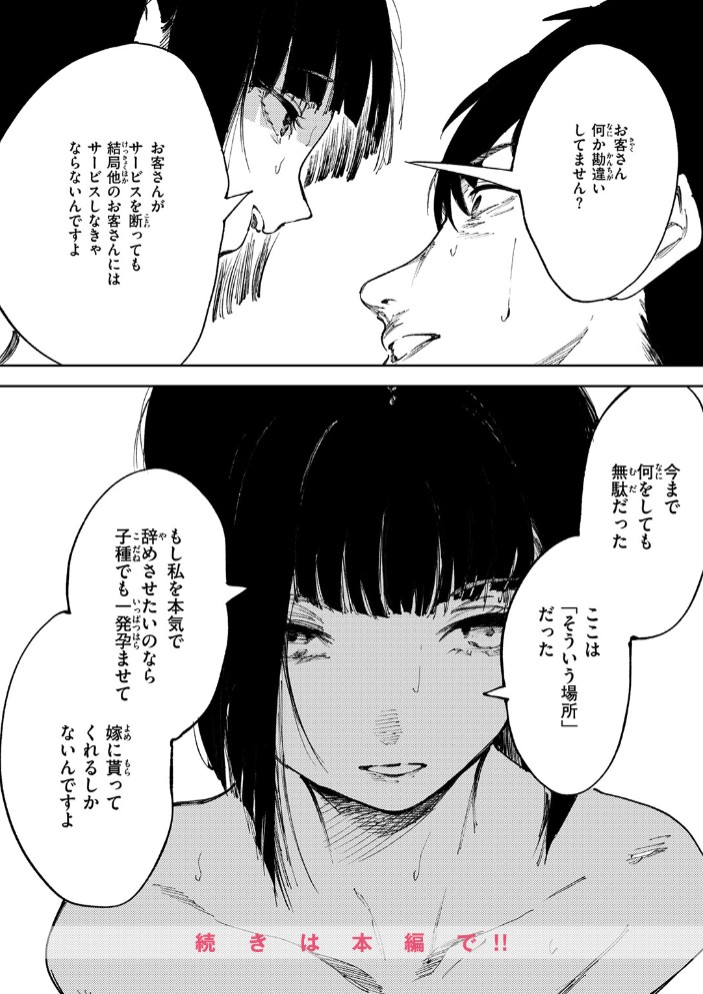 雪女の宿10