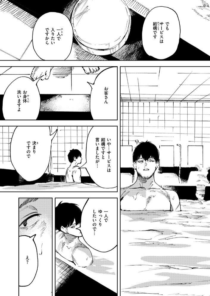 雪女の宿7