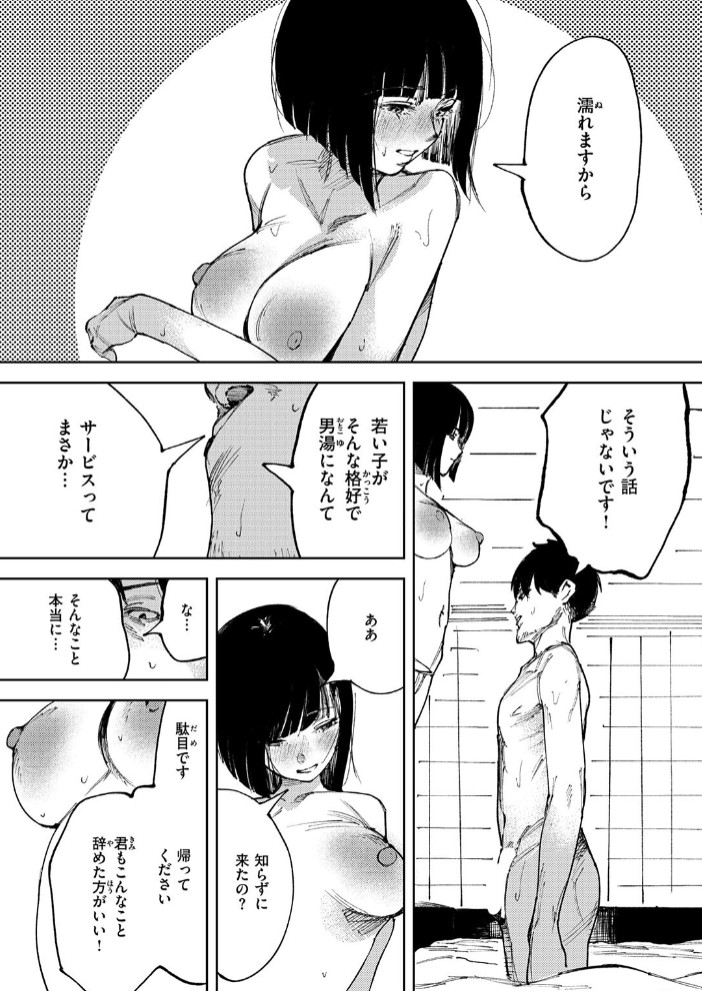 雪女の宿9