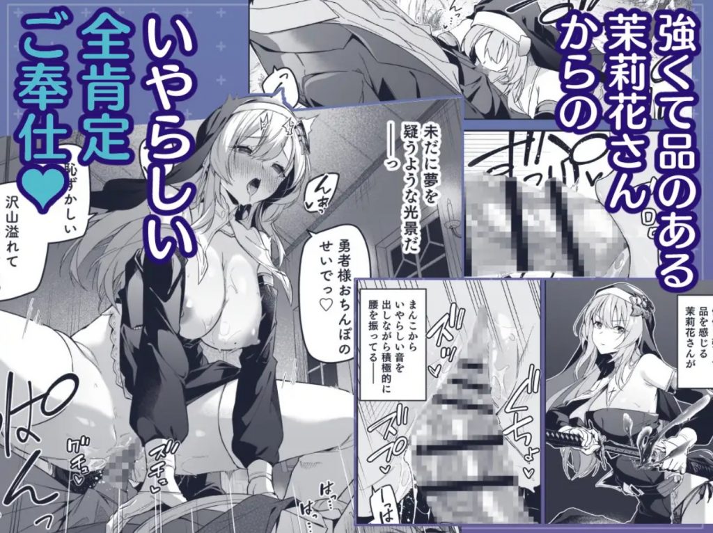 ▼勇者レベルアップでシスターから祝福をII5