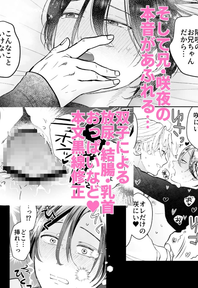 ゾンビ世界になったおかげで双子の兄とセックスできました11