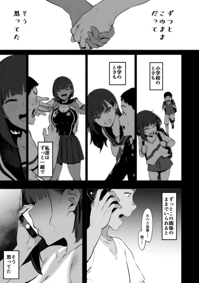 ずっと信じてる2