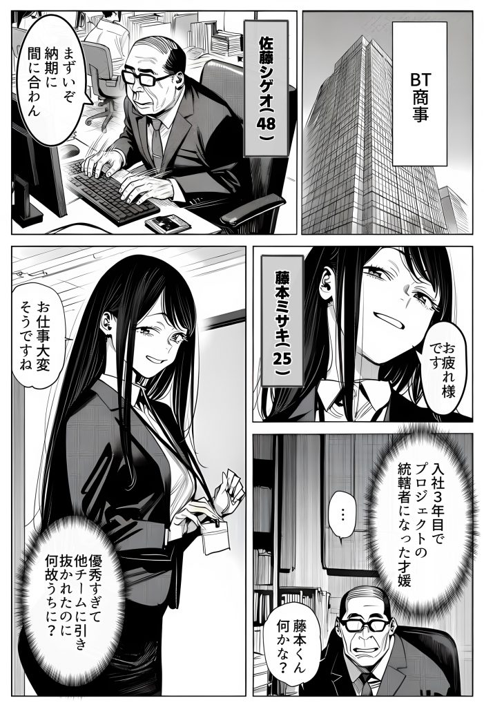 23コ下のくせに説教してくる巨乳OLを洗脳アプリで肉便器にする話18