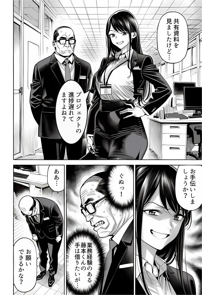 23コ下のくせに説教してくる巨乳OLを洗脳アプリで肉便器にする話19